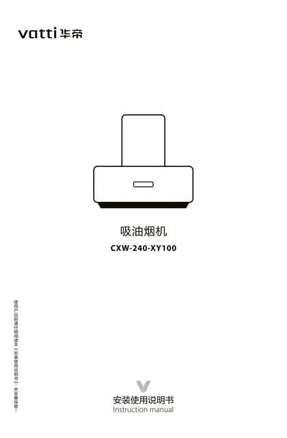 vatti 华帝CXW-240-XY100